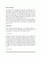 배우자 선택의 모델(적합성 모델 사회교환모델 대인관계모델) 2페이지