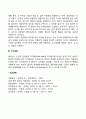 합리적 정서행동치료이론의 주요개념 4페이지