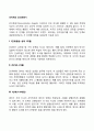 피아제의 감각운동기 2페이지