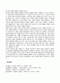 태아의 발달에 영향을 미치는 유전적 환경적 요인 2페이지