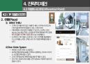 스타벅스 STARBUCKS 분석 레포트(환경분석 STP 4P SWOT분석 인터뷰 설문조사 차별화전략).PPTX 28페이지