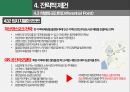 스타벅스 STARBUCKS 분석 레포트(환경분석 STP 4P SWOT분석 인터뷰 설문조사 차별화전략).PPTX 32페이지