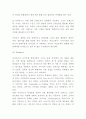 아디다스 마케팅성공실패사례분석및 아디다스 마케팅 SWOTSTP4P전략분석과 아디다스 향후 마케팅 아이디어 제언 5페이지