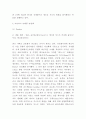 아디다스 마케팅성공실패사례분석및 아디다스 마케팅 SWOTSTP4P전략분석과 아디다스 향후 마케팅 아이디어 제언 8페이지