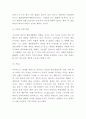 아디다스 마케팅성공실패사례분석및 아디다스 마케팅 SWOTSTP4P전략분석과 아디다스 향후 마케팅 아이디어 제언 9페이지