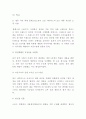 아디다스 마케팅성공실패사례분석및 아디다스 마케팅 SWOTSTP4P전략분석과 아디다스 향후 마케팅 아이디어 제언 10페이지