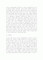 아디다스 마케팅성공실패사례분석및 아디다스 마케팅 SWOTSTP4P전략분석과 아디다스 향후 마케팅 아이디어 제언 12페이지