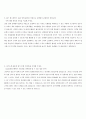 은행 합격 자기소개서 (자소서) 교내 수상 3페이지