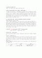 경기대학교 1학년 필수교양 과목 2017년 자료입니다 2페이지