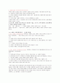 경기대학교 1학년 필수교양 과목 2017년 자료입니다 22페이지