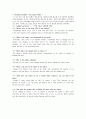 경기대학교 영어영문학과 박미경 교수님 영문학개론 Reading Journal (리딩저널) 입니다Introduction to Literature 4페이지