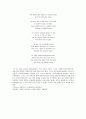경기대학교 영어영문학과 박미경 교수님 영문학개론 Reading Journal (리딩저널) 입니다Introduction to Literature 7페이지