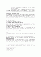 경기대학교 영어영문학과 박미경 교수님 영문학개론 Reading Journal (리딩저널) 입니다Introduction to Literature 24페이지