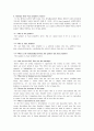 경기대학교 영어영문학과 박미경 교수님 영문학개론 Reading Journal (리딩저널) 입니다Introduction to Literature 26페이지