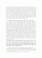 예시를 중심으로 한 숭고, 역설, 반어, 딜레마에 대한 주관적 견해 3페이지
