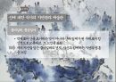 천산인(天山人) 한진만 작가 전시회 (천산(天山)의 작품과 수묵 표현의 종류, 방법을 중심으로) 8페이지