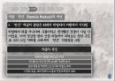 천산인(天山人) 한진만 작가 전시회 (천산(天山)의 작품과 수묵 표현의 종류, 방법을 중심으로) 9페이지