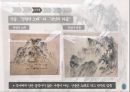 천산인(天山人) 한진만 작가 전시회 (천산(天山)의 작품과 수묵 표현의 종류, 방법을 중심으로) 12페이지