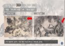 천산인(天山人) 한진만 작가 전시회 (천산(天山)의 작품과 수묵 표현의 종류, 방법을 중심으로) 16페이지