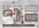 천산인(天山人) 한진만 작가 전시회 (천산(天山)의 작품과 수묵 표현의 종류, 방법을 중심으로) 17페이지