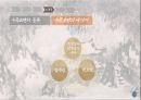 천산인(天山人) 한진만 작가 전시회 (천산(天山)의 작품과 수묵 표현의 종류, 방법을 중심으로) 18페이지