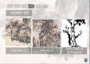천산인(天山人) 한진만 작가 전시회 (천산(天山)의 작품과 수묵 표현의 종류, 방법을 중심으로) 19페이지