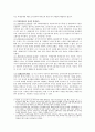 다문화시대의 시민교육 경기대학교 이성흠 교수님 수업 교재 정리본입니다 (세계시민교육) 4페이지