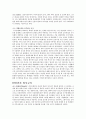 다문화시대의 시민교육 경기대학교 이성흠 교수님 수업 교재 정리본입니다 (세계시민교육) 5페이지