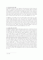 다문화시대의 시민교육 경기대학교 이성흠 교수님 수업 교재 정리본입니다 (세계시민교육) 6페이지