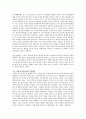 다문화시대의 시민교육 경기대학교 이성흠 교수님 수업 교재 정리본입니다 (세계시민교육) 7페이지