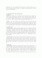 다문화시대의 시민교육 경기대학교 이성흠 교수님 수업 교재 정리본입니다 (세계시민교육) 9페이지