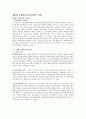 다문화시대의 시민교육 경기대학교 이성흠 교수님 수업 교재 정리본입니다 (세계시민교육) 14페이지