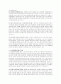 다문화시대의 시민교육 경기대학교 이성흠 교수님 수업 교재 정리본입니다 (세계시민교육) 15페이지