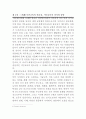 세계시민성 이념을 함양한 영어과 교육의 미래 :글로벌시대 다문화교육과 시민교육의 흐름을 중심으로 5페이지