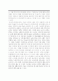 세계시민성 이념을 함양한 영어과 교육의 미래 :글로벌시대 다문화교육과 시민교육의 흐름을 중심으로 8페이지