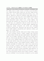 세계시민성 이념을 함양한 영어과 교육의 미래 :글로벌시대 다문화교육과 시민교육의 흐름을 중심으로 15페이지