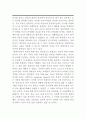 세계시민성 이념을 함양한 영어과 교육의 미래 :글로벌시대 다문화교육과 시민교육의 흐름을 중심으로 16페이지