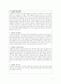 서유럽여행시에 꼭 필요한 자료 모음입니다 다른 책들에서 다루지 않는 사안들 또한 다루었습니다 5페이지