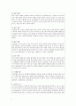 서유럽여행시에 꼭 필요한 자료 모음입니다 다른 책들에서 다루지 않는 사안들 또한 다루었습니다 6페이지