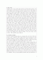 서유럽여행시에 꼭 필요한 자료 모음입니다 다른 책들에서 다루지 않는 사안들 또한 다루었습니다 9페이지