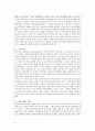 서유럽여행시에 꼭 필요한 자료 모음입니다 다른 책들에서 다루지 않는 사안들 또한 다루었습니다 10페이지