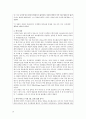서유럽여행시에 꼭 필요한 자료 모음입니다 다른 책들에서 다루지 않는 사안들 또한 다루었습니다 18페이지