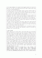 서유럽여행시에 꼭 필요한 자료 모음입니다 다른 책들에서 다루지 않는 사안들 또한 다루었습니다 21페이지