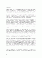 서유럽여행시에 꼭 필요한 자료 모음입니다 다른 책들에서 다루지 않는 사안들 또한 다루었습니다 30페이지