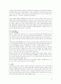 서유럽여행시에 꼭 필요한 자료 모음입니다 다른 책들에서 다루지 않는 사안들 또한 다루었습니다 33페이지