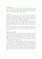 서유럽여행시에 꼭 필요한 자료 모음입니다 다른 책들에서 다루지 않는 사안들 또한 다루었습니다 39페이지