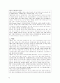 서유럽여행시에 꼭 필요한 자료 모음입니다 다른 책들에서 다루지 않는 사안들 또한 다루었습니다 40페이지