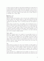 서유럽여행시에 꼭 필요한 자료 모음입니다 다른 책들에서 다루지 않는 사안들 또한 다루었습니다 43페이지