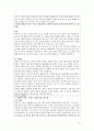 서유럽여행시에 꼭 필요한 자료 모음입니다 다른 책들에서 다루지 않는 사안들 또한 다루었습니다 45페이지