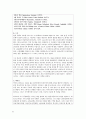 서유럽여행시에 꼭 필요한 자료 모음입니다 다른 책들에서 다루지 않는 사안들 또한 다루었습니다 52페이지